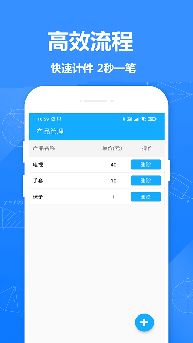 361计件app截图1