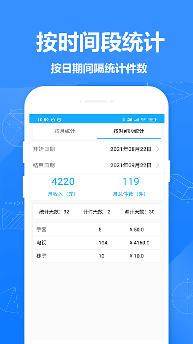 361计件app截图3