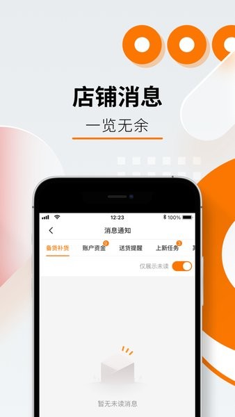 拼多多跨境电商temu卖家中心截图2
