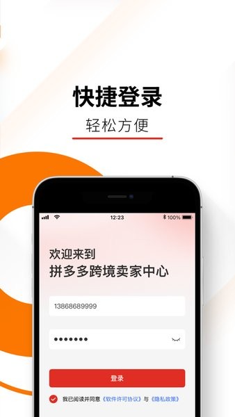 拼多多跨境电商temu卖家中心截图4