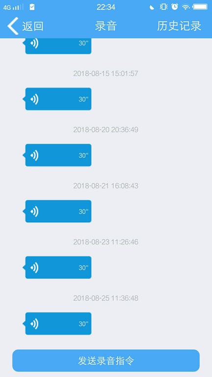 云知行gps截图2