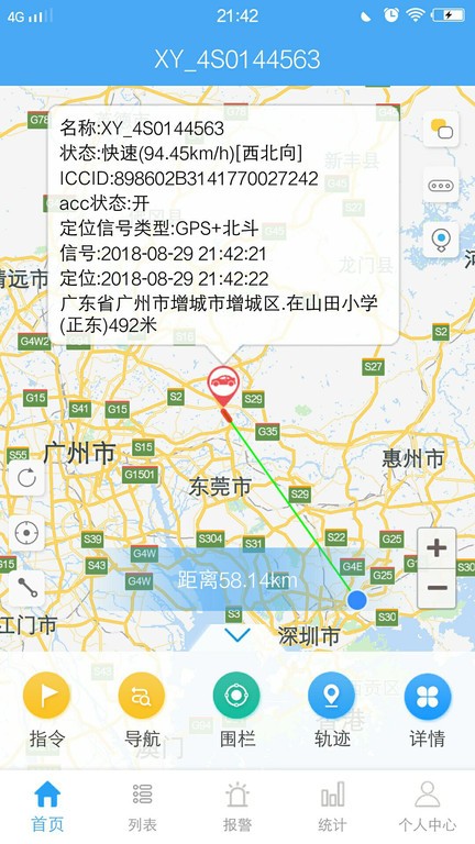 云知行gps截图4