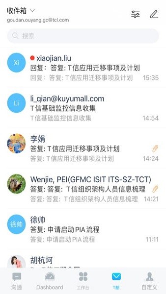 t信安全版app