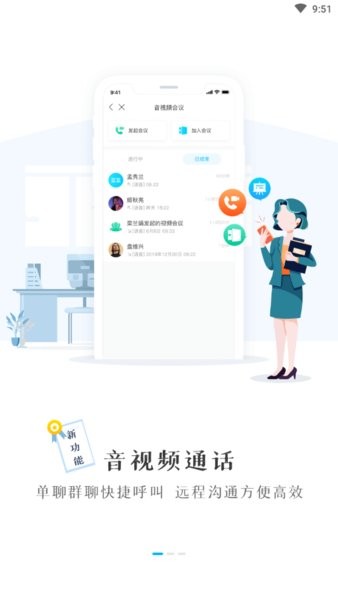 t信安全版app截图4