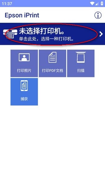 epsoniprint官网下载