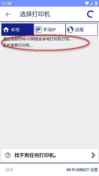 epsoniprint打印软件