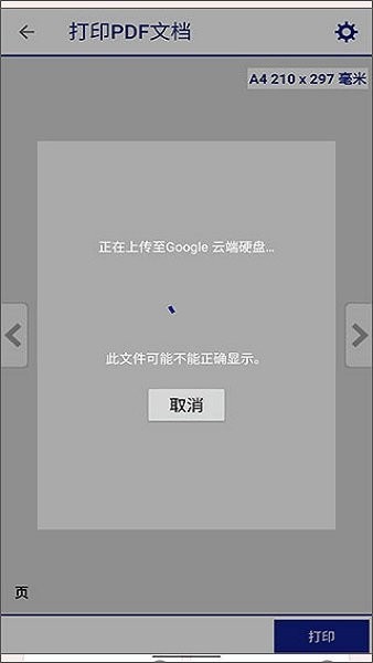 epsoniprint安卓版下载