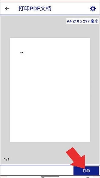 epsoniprint打印软件