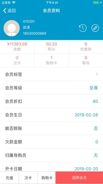 银豹收银app下载安装