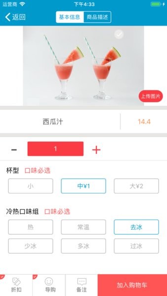 银豹收银系统手机安卓版截图1