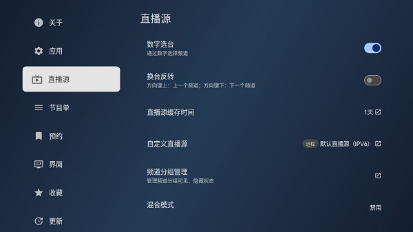 欧歌电视appTV版截图3