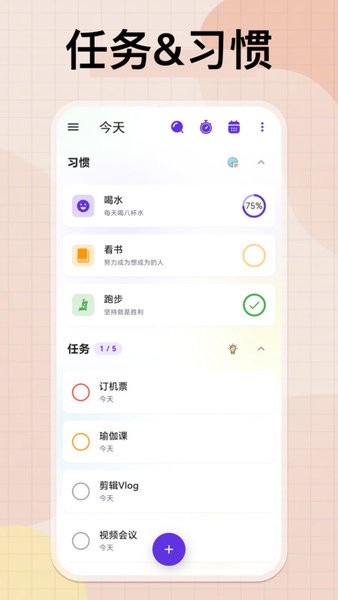 简一清单官方版截图1