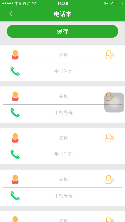智天使2app手表下载