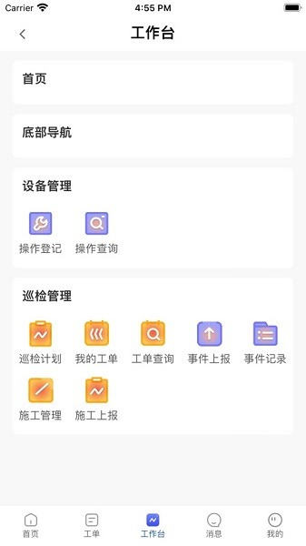 天伦智慧运营官方