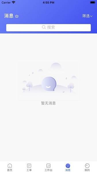 天伦智慧运营app截图3
