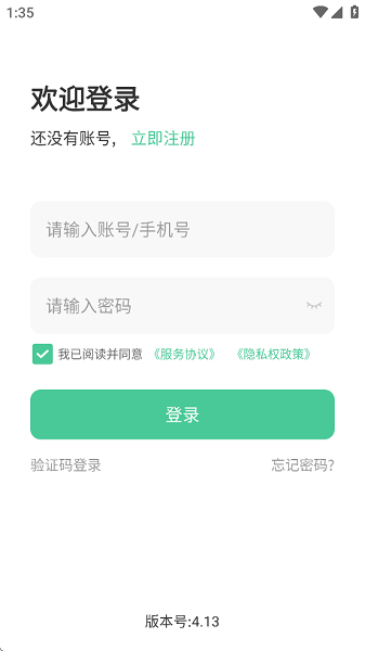 企销宝软件截图4