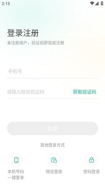 黔彩家卷烟订货平台截图3