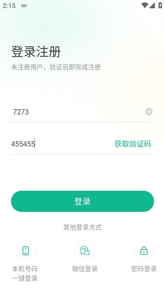 黔彩家卷烟订货平台截图4