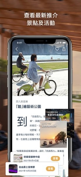 西九文化区app