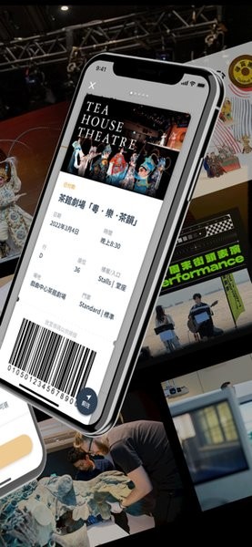 西九文化区app