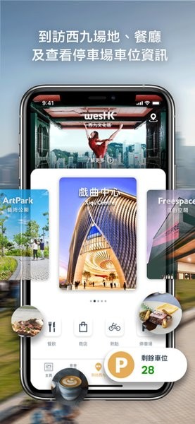 西九文化区最新版截图3
