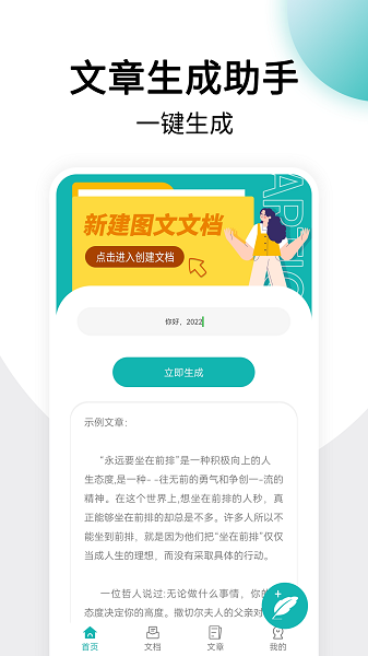 篇幅制作截图2