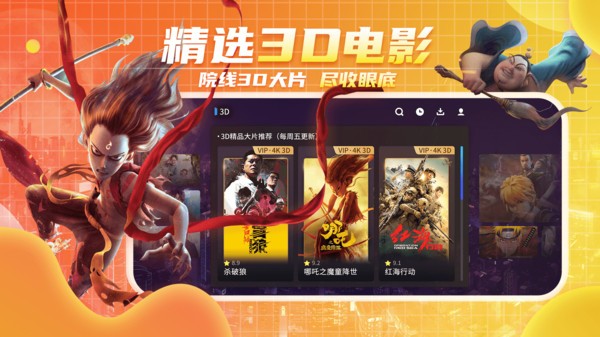 爱奇艺vrapp官方版截图1