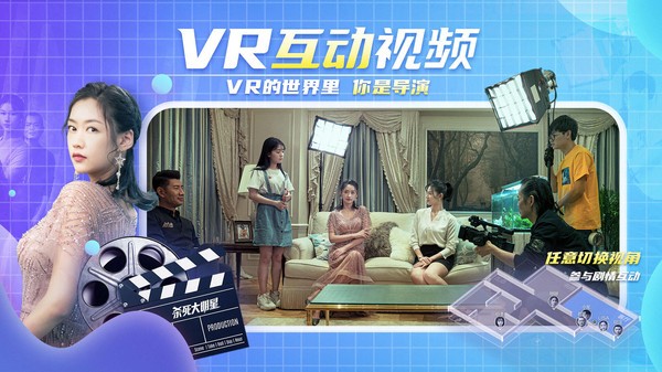 爱奇艺vrapp官方版截图4
