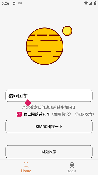 飞土搜app官方