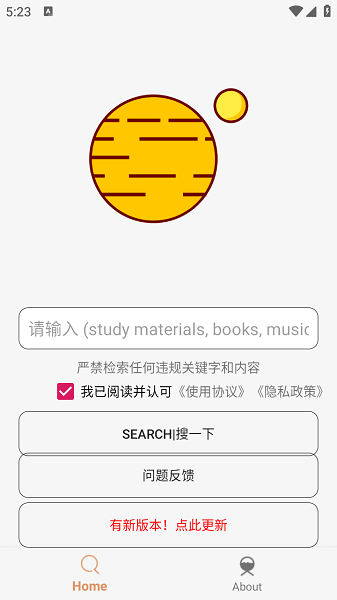 飞土搜软件截图1