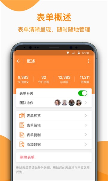 金数据客户端最新版截图1