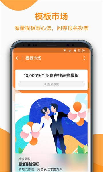 金数据客户端最新版截图2