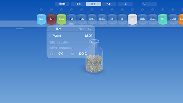化学家chemist中文版截图1
