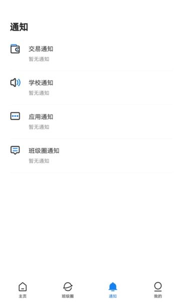 中国建设银行建融慧学截图3