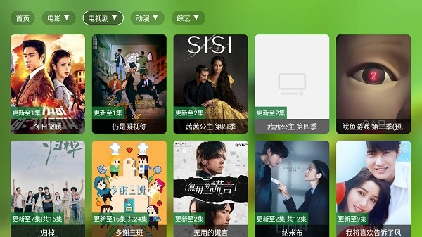 小浪观影电视版截图1