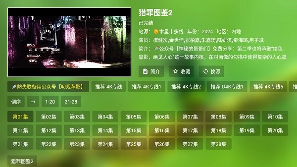 小浪观影电视版截图3