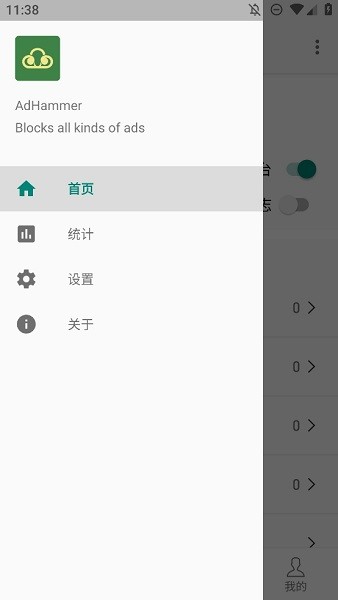 adhammer原大圣截图1