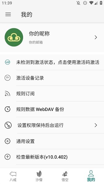 adhammer原大圣截图3
