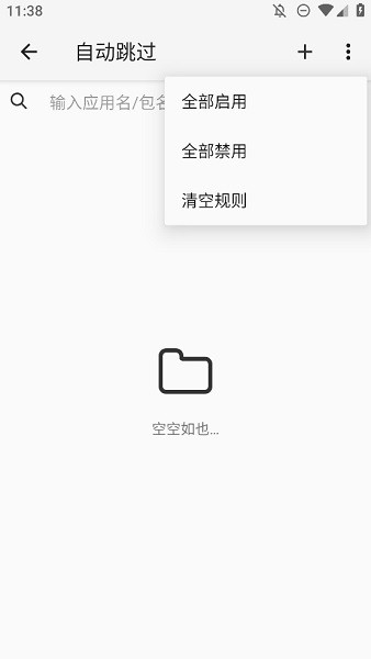 adhammer原大圣截图4