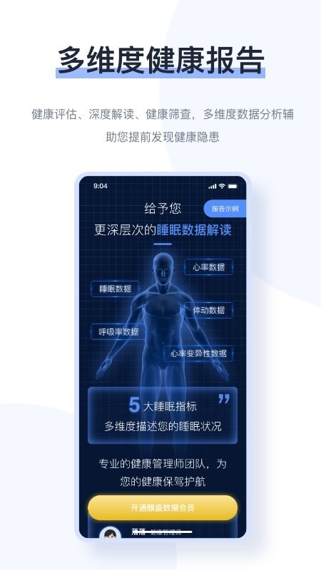 麒盛数据截图2