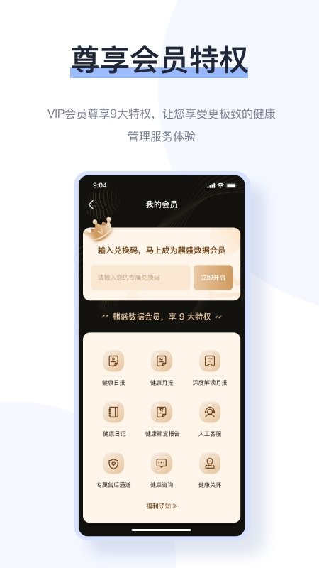 麒盛数据截图4