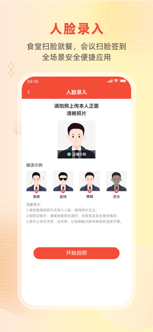 后勤优管智慧楼宇管理系统截图1