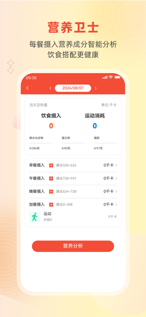 后勤优管智慧楼宇管理系统截图2
