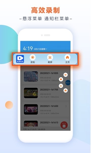 小白录屏大师截图2