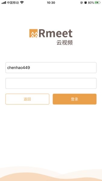 rmeet华润云视频会议app截图1