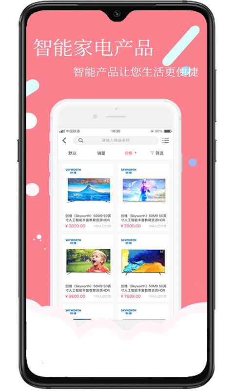 创维商城app官方版