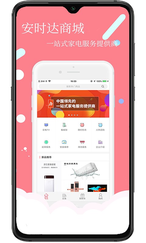 创维官方商城截图1