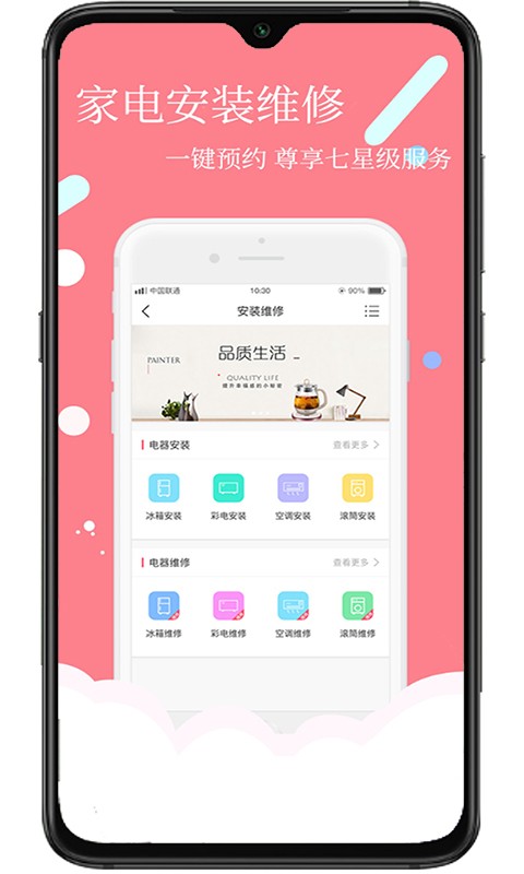 创维官方商城截图3