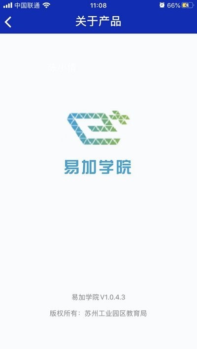 易加学院app官方下载