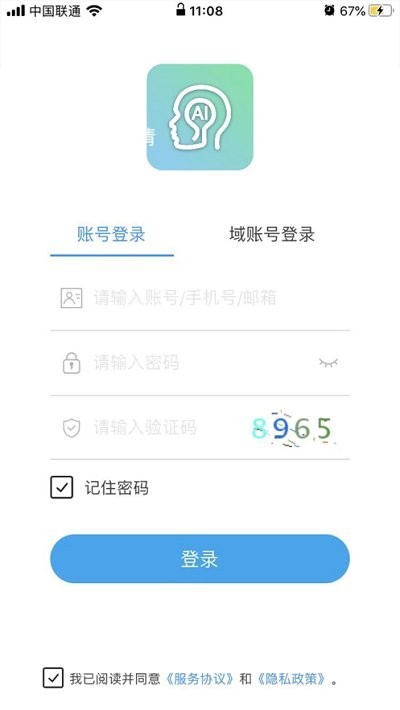 易加学院平台截图3
